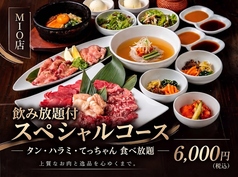 大同門 天王寺MIO店特集写真1