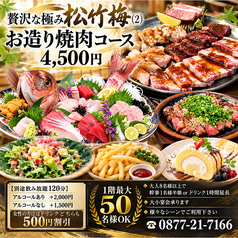 居酒屋やすいのコース写真