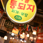 豚大門市場 横浜西口店 の雰囲気3