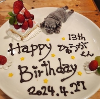 お誕生日会に