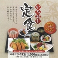 料理メニュー写真&nbsp;カキフライ定食