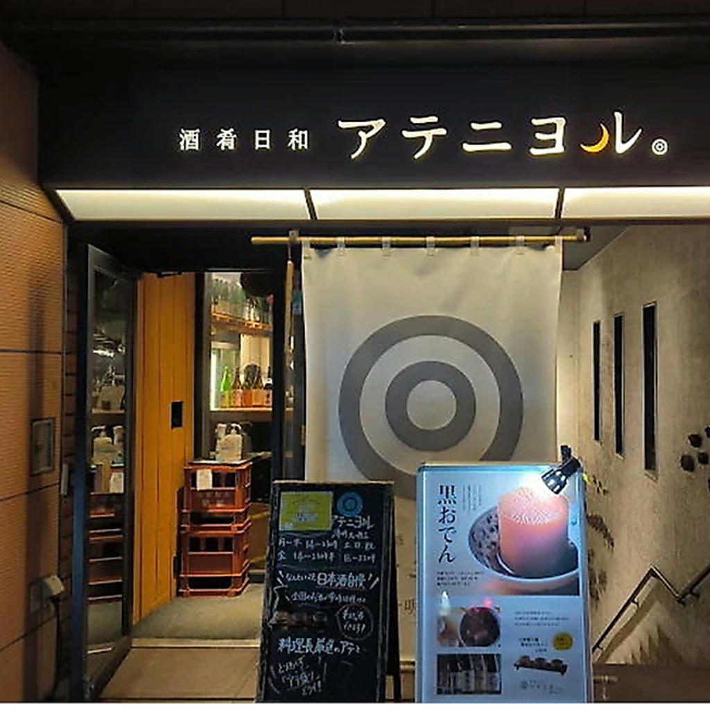 札幌市時計台の斜め向かい！こんなところ知ってるんだ～と言われたい人も必見です！