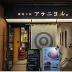 札幌市時計台の斜め向かい！こんなところ知ってるんだ～と言われたい人も必見です！