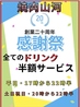 焼肉山河 茅ヶ崎店のおすすめポイント1