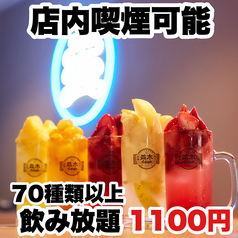 焼き鳥×食べ飲み放題 喫煙半個室 食べ放題 居酒屋 並木days 広島並木通り店特集写真1