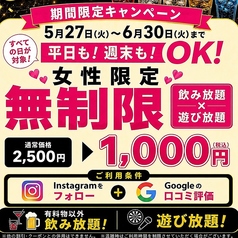 frees フリース 神戸三宮店のコース写真