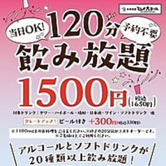 大衆食堂 てんぐ大ホール 吉祥寺サンロード店のコース写真