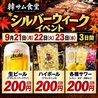 韓サム食堂 ハンサム食堂 高知店のおすすめポイント1