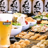串揚げ家 ぼらんちの詳細