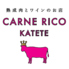 Carne Rico Kateteロゴ画像