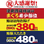 達磨酒場 新橋駅前本店のおすすめ料理2