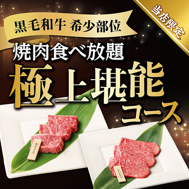 七輪房 大宮駅前店のおすすめ料理1