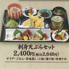 刺身天ぷらセット