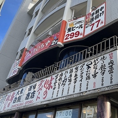 とりいちず 石垣島店の外観3