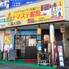 NAMASTE KAJIWARA ナマステ 梶原店ロゴ画像