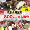 PINK TERRACE ピンク テラスのおすすめ料理1