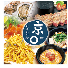京まる ○ 柏店の写真