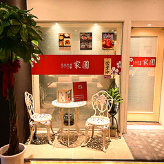 最大24名！忘年会新年会で大活躍な貸切可能店です！