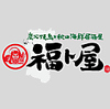 個室　半個室　きりたんぽ　炭火焼鳥と秋田海鮮居酒屋　福ト屋