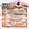大船de焼肉DOURAKUのおすすめポイント3