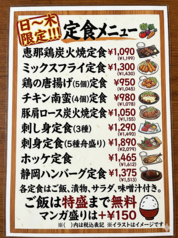 鶏菜 岐阜駅前店のコース写真
