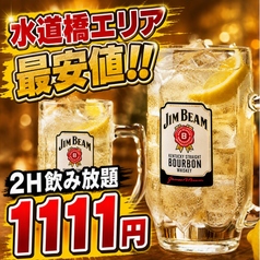 ラミちゃんの台所 水道橋店のコース写真