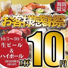 鉄神 TESSHIN 太田川駅前店特集写真1