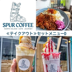 SPUR COFFEE シュプール コーヒーのコース写真