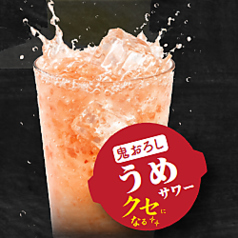 鬼おろし梅サワー