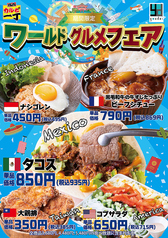 カルビ一丁 沼津店のおすすめポイント1