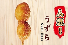【人気】うずら串揚げ
