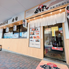 すしの磯丸 平和通り店のおすすめポイント1