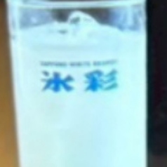 カルピスサワー