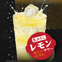 鬼おろしレモンサワー