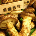 料理メニュー写真 【季節限定】丹波の松茸もお楽しみ頂けます。