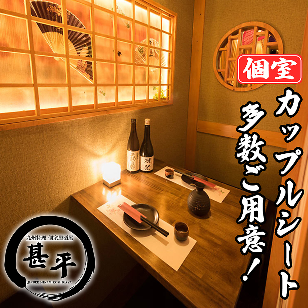 当店自慢の創作料理を存分に堪能できるお得な飲み放題付プランあります。