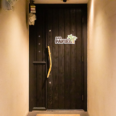 PAKIRA パキラの外観1