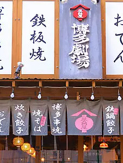 屋台屋 博多劇場 千葉店の雰囲気3