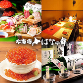 はなの舞 浅草雷門店の詳細