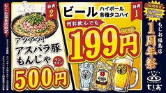 もじお 福島店の写真