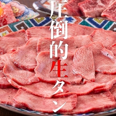 炭火焼肉 みさもの特集写真