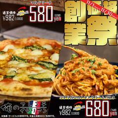 俺のフレンチ 梅田のおすすめ料理1
