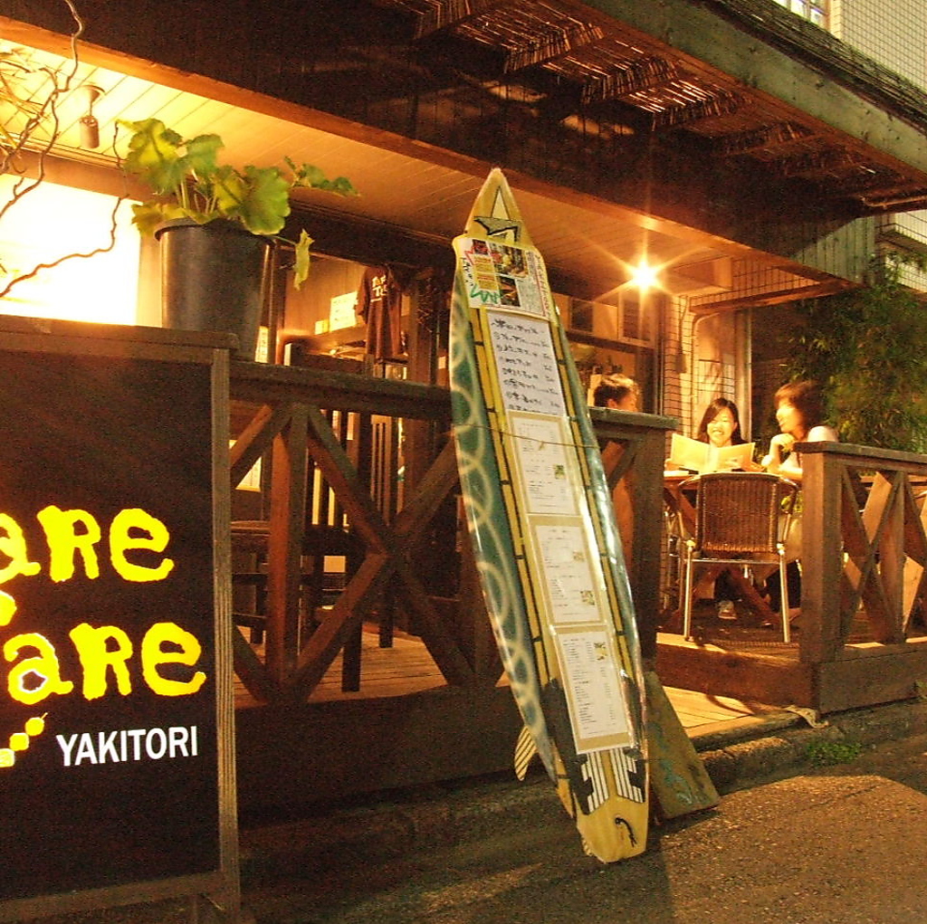 TaRe TaReの看板を発見！元気なスタッフが待ってます★