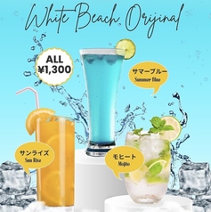 ホワイトビーチスペシャルドリンク