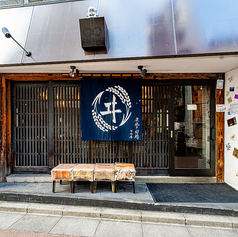 炭焼き炉端マルヰ 渋谷の外観1