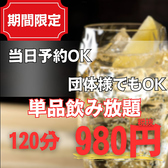 楽肴 rakuzakana 浜松町本店のおすすめ料理2