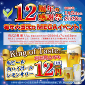 アジアンリゾート SUNRISE サンライズ 大崎店の詳細