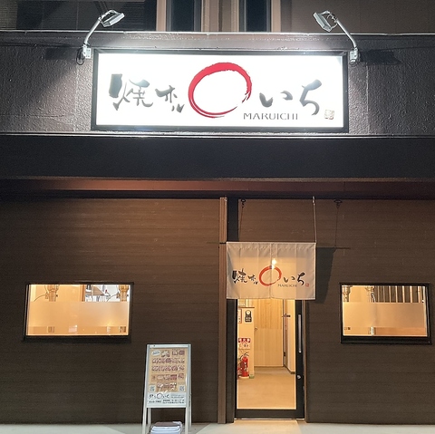 卸業者から直接仕入れている新鮮なホルモンを是非堪能ください！