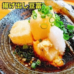 揚げ出し豆腐