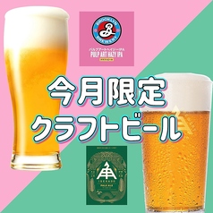 3月限定ビール【ブルックリン パルプアート ヘイジーIPA】【ISEKADO ペールエール】